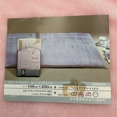 ピエールカルダン カバーリングシーツ 105×200cm ピンクの画像