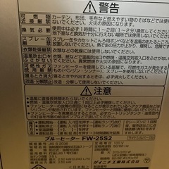 ダイニチヒーター⑦の画像