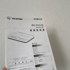 二口 IHコンロの画像