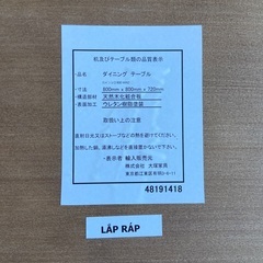 (11/28まで)【1 or 2人用】大塚家具ダイニングテーブル(幅800x奥800x高720、傷あり)の画像