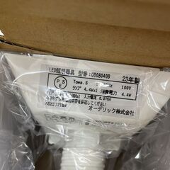 未使用 ODELIC ブラケットライト 7個セット OB 080 409♯ 電球別売り 札幌市手稲区の画像