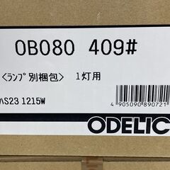 未使用 ODELIC ブラケットライト 7個セット OB 080 409♯ 電球別売り 札幌市手稲区の画像