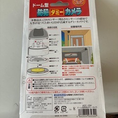 ドーム型防犯ダミーカメラ　新品未使用の画像