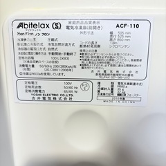 Abitelax 冷凍庫 冷凍ストッカー 100L ACF-110 右の画像