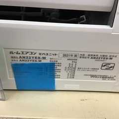 【トレファク神戸新長田店 買取/販売】取りに来られる方限定！ダイキンの2021年製エアコンのご紹介です！の画像