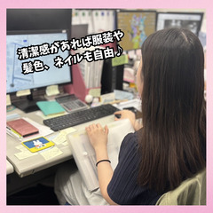 【正社員】一般事務スタッフ／年間休日120日！残業なしの一般事務♪の画像