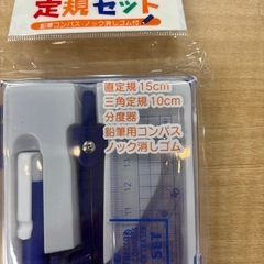 【お渡し先決定】子供用　コンパス、分度器セット①の画像