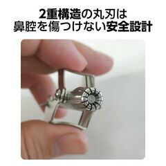 【無料】鼻毛カッター（手動） たくさん ⑤の画像