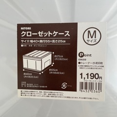 【差し上げます】ニトリ　衣類ケースの画像