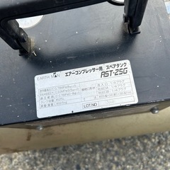 エァーコンプレッサー予備タンクの画像