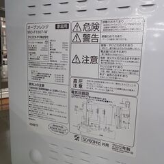 ★リユースのサカイ水戸店★ アイリスオーヤマ オーブンレンジ  22年製 動作確認／クリーニング済み MT6264の画像