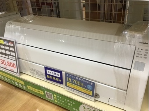【トレファク神戸新長田店 買取/販売】取りに来られる方限定！富士通ゼネラルの2021年製エアコンのご紹介です！