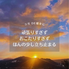 スタジオSWAN中之条🦢ヨガ体験レッスン🧘‍♀️の画像