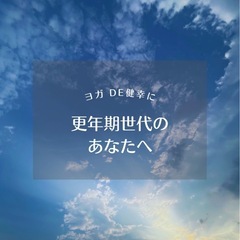 スタジオSWAN中之条🦢ヨガ体験レッスン🧘‍♀️の画像