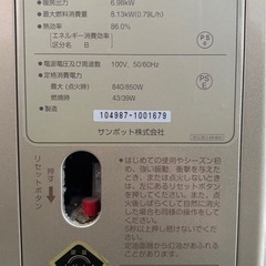 サンポットFF式石油ストーブの画像