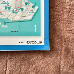 教科書ガイド　数学　中1の画像