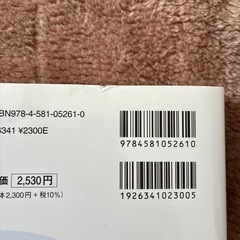 教科書ガイド　数学　中1の画像