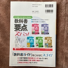 教科書ガイド　数学　中1の画像