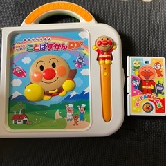 アンパンマン　ことばずかんDXと携帯電話の画像