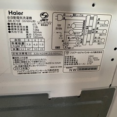 ハイアール　洗濯機の画像
