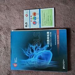 AHA BLS　ACLS　テキスト2020　プロバイダーマニュアル　救命　救急　iclsの画像