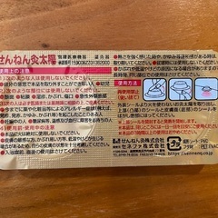 火を使わないお灸　せんねん灸　太陽　18個の画像