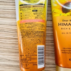 ヒマワリ　トリートメント　4本セットの画像