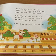 幼児絵本　4冊セットの画像