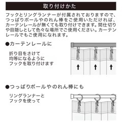 間仕切り カーテン 90X250 ロング モカ 2セットの画像