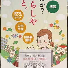 【参加無料・要申込み】「認知症予防あれこれ」毎日新聞たのシニア花金教室の画像