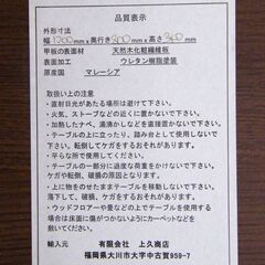 ローテーブル 折りたたみテーブル 幅120cm ブラウン センターテーブル 座卓 木目 札幌市 厚別区の画像