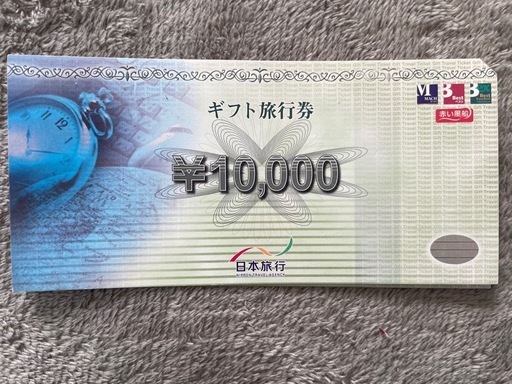 【日本旅行】ギフト旅行券50,000円分