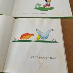 幼児絵本　4冊セットの画像