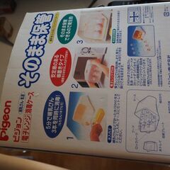 ビジョン、消毒ケース、赤ちゃんの画像