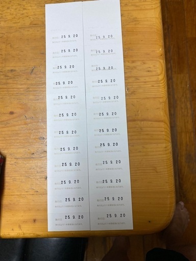 龍神の湯回数券、未使用｜人気・便利グッズに最適 レビュー多数 在庫あり 母にプレゼントしたのですが、いらないと言われました。誰か使ってもらえませんか？