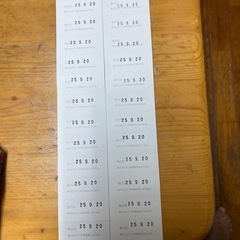 龍神の湯回数券、未使用の画像