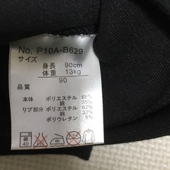 子供用服　90cmの画像