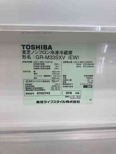 【安心半年保証付き】TOSHIBA 3ドア冷蔵庫　GR-M33SXV 2019年製