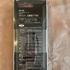 ほうちょ包丁の画像