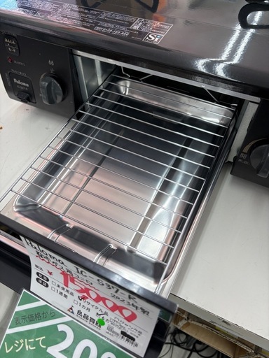 【表示価格より20%OFF】パロマ　IC-S37-2R 都市ガス用コンロ 2023年製