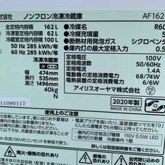 (問い合わせあり)冷蔵庫　アイリスオーヤマの画像