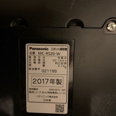 ロボット掃除機の画像