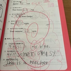 中1英語をひとつひとつわかりやすくの画像