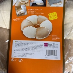 らくちんフィット円座の画像