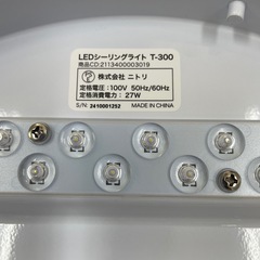 在庫2点　ニトリ　LED シーリングライト T-300の画像