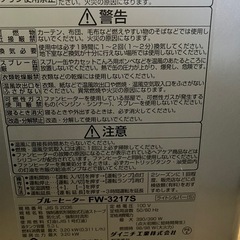 ダイニチヒーター⑨の画像