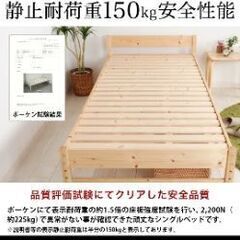ベットフレーム　シングル　受渡日限定の画像