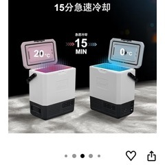 未開封！ポータブル冷蔵庫 車載冷蔵庫 車載冷蔵冷凍庫 P8 8L 8リットルの画像