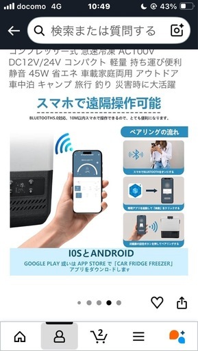 未新品開封！ポータブル冷蔵庫 車載冷蔵庫 車載冷蔵冷凍庫 P8 8L 8リットル