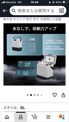 未新品開封！ポータブル冷蔵庫 車載冷蔵庫 車載冷蔵冷凍庫 P8 8L 8リットル